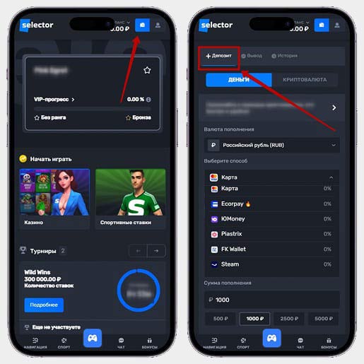 Пополнение счета